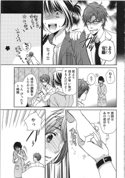 Page 35 of 24 Jikan Ikippanashi!  Nurechau Shanai Monitor