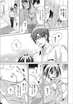 Page 37 of 24 Jikan Ikippanashi!  Nurechau Shanai Monitor