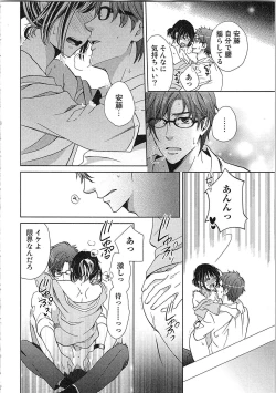 Page 44 of 24 Jikan Ikippanashi!  Nurechau Shanai Monitor