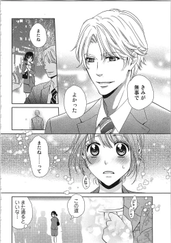 Page 50 of 24 Jikan Ikippanashi!  Nurechau Shanai Monitor