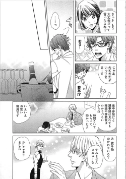 Page 55 of 24 Jikan Ikippanashi!  Nurechau Shanai Monitor