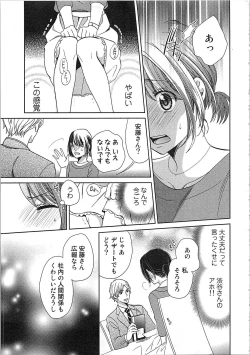 Page 57 of 24 Jikan Ikippanashi!  Nurechau Shanai Monitor