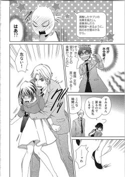 Page 62 of 24 Jikan Ikippanashi!  Nurechau Shanai Monitor