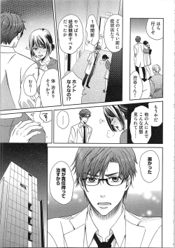 Page 65 of 24 Jikan Ikippanashi!  Nurechau Shanai Monitor