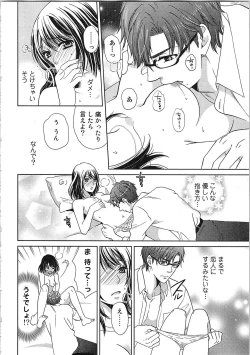 Page 68 of 24 Jikan Ikippanashi!  Nurechau Shanai Monitor