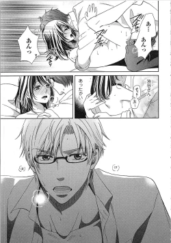 Page 71 of 24 Jikan Ikippanashi!  Nurechau Shanai Monitor