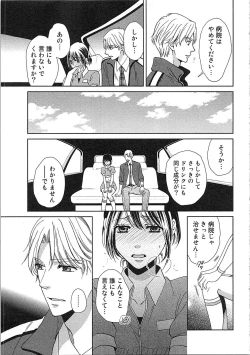 Page 81 of 24 Jikan Ikippanashi!  Nurechau Shanai Monitor