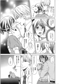 Page 87 of 24 Jikan Ikippanashi!  Nurechau Shanai Monitor