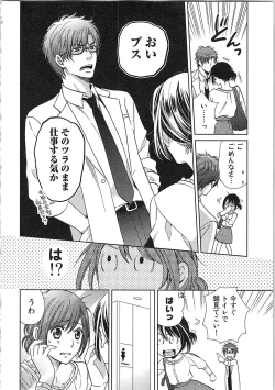 Page 8 of 24 Jikan Ikippanashi!  Nurechau Shanai Monitor