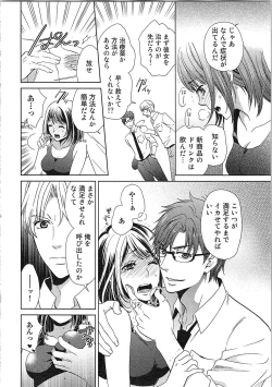 Page 92 of 24 Jikan Ikippanashi!  Nurechau Shanai Monitor