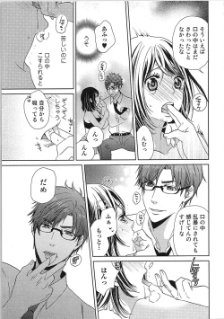 Page 95 of 24 Jikan Ikippanashi!  Nurechau Shanai Monitor