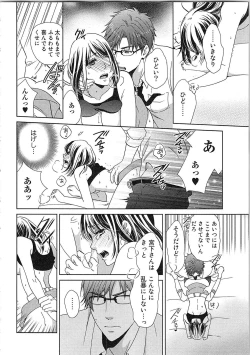 Page 98 of 24 Jikan Ikippanashi!  Nurechau Shanai Monitor