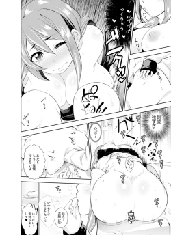 Page 112 of Yakuza no Musume to Hatsu Ecchi!?~ Kejime wa Maiban iki sugi Kotsukuri