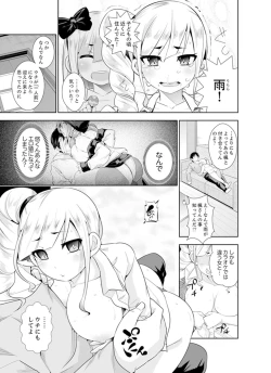 Page 125 of Yakuza no Musume to Hatsu Ecchi!?~ Kejime wa Maiban iki sugi Kotsukuri