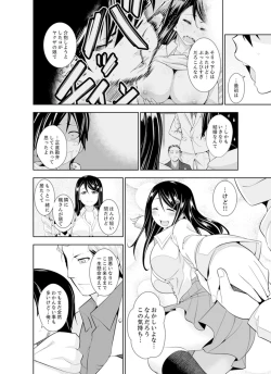 Page 146 of Yakuza no Musume to Hatsu Ecchi!?~ Kejime wa Maiban iki sugi Kotsukuri
