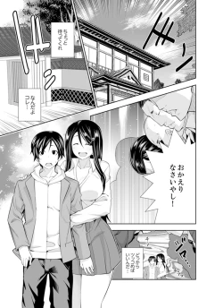 Page 23 of Yakuza no Musume to Hatsu Ecchi!?~ Kejime wa Maiban iki sugi Kotsukuri