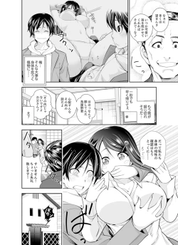 Page 26 of Yakuza no Musume to Hatsu Ecchi!?~ Kejime wa Maiban iki sugi Kotsukuri