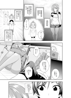 Page 43 of Yakuza no Musume to Hatsu Ecchi!?~ Kejime wa Maiban iki sugi Kotsukuri