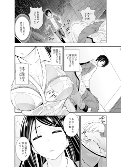 Page 4 of Yakuza no Musume to Hatsu Ecchi!?~ Kejime wa Maiban iki sugi Kotsukuri