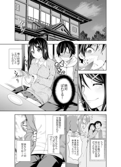 Page 53 of Yakuza no Musume to Hatsu Ecchi!?~ Kejime wa Maiban iki sugi Kotsukuri