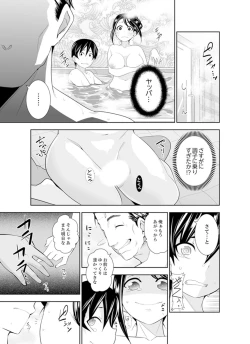 Page 63 of Yakuza no Musume to Hatsu Ecchi!?~ Kejime wa Maiban iki sugi Kotsukuri