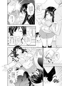 Page 82 of Yakuza no Musume to Hatsu Ecchi!?~ Kejime wa Maiban iki sugi Kotsukuri