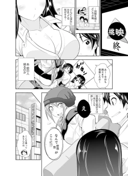 Page 96 of Yakuza no Musume to Hatsu Ecchi!?~ Kejime wa Maiban iki sugi Kotsukuri