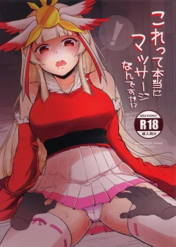 Page 1 of Korette Hontou ni Massage Nandesuka!?