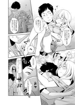 Page 10 of Docchi ni Ireru !? Muchimuchi Ecchi na Hatsujou seikatsu