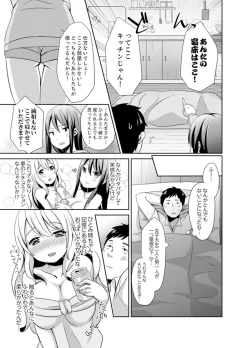 Page 11 of Docchi ni Ireru !? Muchimuchi Ecchi na Hatsujou seikatsu