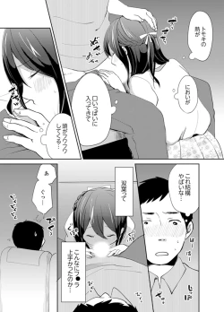 Page 123 of Docchi ni Ireru !? Muchimuchi Ecchi na Hatsujou seikatsu