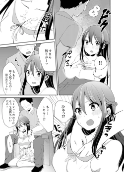 Page 125 of Docchi ni Ireru !? Muchimuchi Ecchi na Hatsujou seikatsu