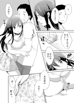 Page 130 of Docchi ni Ireru !? Muchimuchi Ecchi na Hatsujou seikatsu