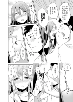 Page 42 of Docchi ni Ireru !? Muchimuchi Ecchi na Hatsujou seikatsu