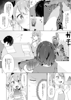 Page 104 of Gochuumon wa… Osananajimi? Sekkyakuchuu ni Hatsu Ecchi shi Chaimashita.