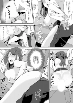 Page 132 of Gochuumon wa… Osananajimi? Sekkyakuchuu ni Hatsu Ecchi shi Chaimashita.