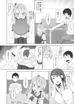 Page 4 of Gochuumon wa… Osananajimi? Sekkyakuchuu ni Hatsu Ecchi shi Chaimashita.