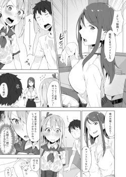 Page 5 of Gochuumon wa… Osananajimi? Sekkyakuchuu ni Hatsu Ecchi shi Chaimashita.