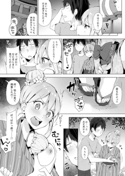 Page 72 of Gochuumon wa… Osananajimi? Sekkyakuchuu ni Hatsu Ecchi shi Chaimashita.