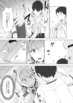 Page 7 of Gochuumon wa… Osananajimi? Sekkyakuchuu ni Hatsu Ecchi shi Chaimashita.