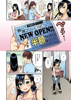 Page 28 of Nadeshiko-san wa NO!tte Ienai 【Full Color Version】 Vol. 1