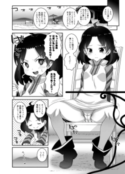 Page 7 of Ririccubus