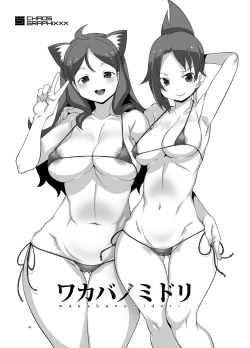 Page 2 of Wakaba no Midori