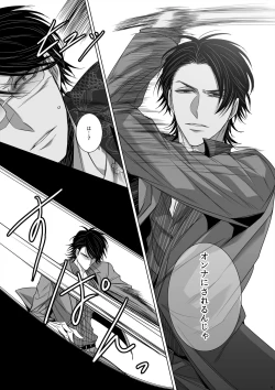 Page 13 of U no Me Taka no Me