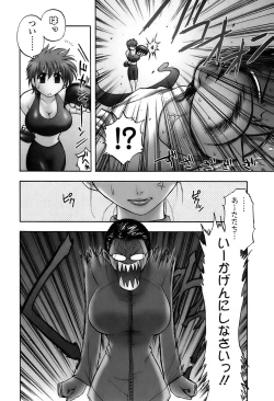 Page 103 of Okusan Volley - Madam Volleyball