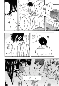 Page 105 of Okusan Volley - Madam Volleyball