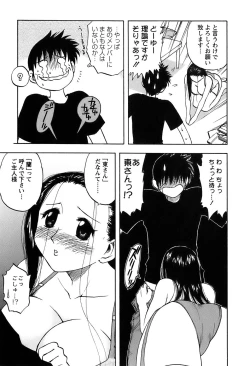 Page 112 of Okusan Volley - Madam Volleyball