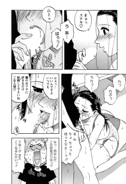 Page 113 of Okusan Volley - Madam Volleyball