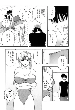 Page 126 of Okusan Volley - Madam Volleyball