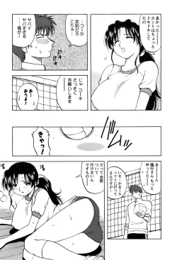 Page 12 of Okusan Volley - Madam Volleyball